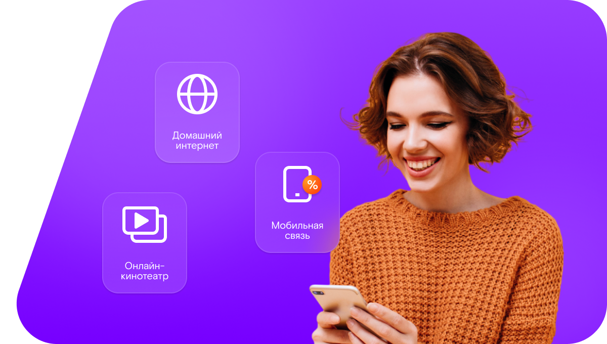 Промо-тарифы Ростелеком в село Раисино (Новосибирская область)